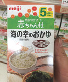 现货 日本直邮代购 婴幼儿辅食米粉米糊明治鳕鱼海带粥 5个月起
