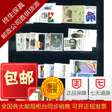 包挂号 邮票 1986份票、1986年份票、1986年份票 不带册