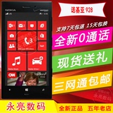 Nokia/诺基亚928 Lumia928  三网通 电信 4g手机 包邮送礼