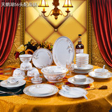 景德镇高档欧式陶瓷餐具碗具商务套装 套碗礼盒56头骨瓷天鹅湖