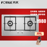 Fotile/方太 FD6G 燃气灶煤气灶嵌入式双灶灶具 劲火精控不锈钢