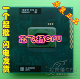 i5 2540M QS版笔记本CPU 3M  测试支持B800 I3 2310M 2330M 升级