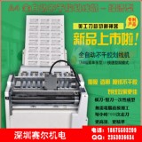 全自动不干胶切割机(A4经济型单模）不干胶划线机 印刷标签切割机