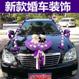 婚庆结婚用品新款韩式主花车婚车装饰套装婚礼用品副车车头花包邮