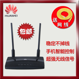 Huawei/华为WS318 华为无线路由器穿墙wx有线4口300mWiFi家用包邮