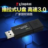 金士顿U盘16gu盘 高速USB3.0车载个性定制U盘16g3.0抽拉式优盘16g