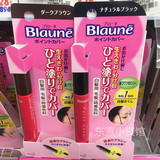 日本花王染发剂 BLAUNE局部白发睫毛式免冲洗染发剂染发棒一洗黑