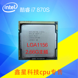 Intel 酷睿i7 870S CPU 散片 2.66G 1156针 省电版 秒I7 860S