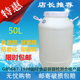 50L环保酵素桶100斤食品级塑料水桶密封发酵酿酒桶加厚带盖包邮
