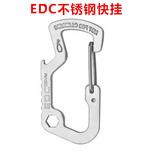 小角鲨D型开瓶器扳手锁扣不锈钢快挂多功能EDC随身工具配件钥匙扣