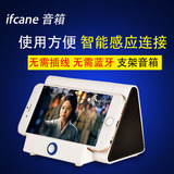 ifcane笔记本小音响台式电脑便携式迷你音箱懒人手机平板支架床头