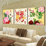 无框画福字画客厅装饰画中国风挂画壁画沙发背景墙画三联画水晶画
