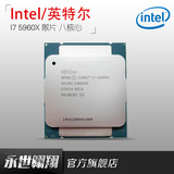 【X99】Intel/英特尔 I7 5960X 散片 CPU 八核心 X99 2011 正式版