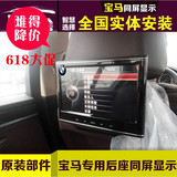 沪车会 BMW宝马5系全系列车载头枕屏 后排娱乐系统 电视显示器