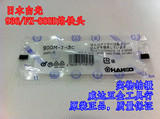 原装进口 日本白光HAKKO 900M-T-3C 电烙铁头 FX-888/FX-888D专用