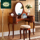 拉梵堡 梳妆台带梳妆凳 美式卧室组合家具小户型实木化妆台化妆桌