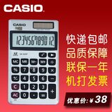 正品Casio卡西欧SX-320P迷你小巧便携计算机商务出差办公计算器