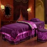 高档奢华 美容床罩四件套熏蒸床罩床单洗头床罩特价包邮紫罗兰