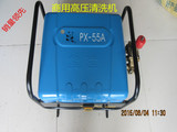 上海熊猫牌PA--55型高压清洗机/大功率洗车机/洗车美容店专用工具