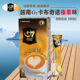 官方授权 2盒包邮 越南进口中原G7榛子果卡布奇诺速溶咖啡108g