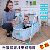 PRIMI宝宝电动摇篮 婴儿智能摇床 婴儿摇篮 儿童床 摇摇椅 婴儿床