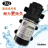 12V高压水泵隔膜泵大功率小型增压自吸泵喷雾水泵直流电动微型泵