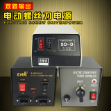 电动螺丝刀电源 一拖二电批变压器 可调速稳压器起子螺丝批适配器