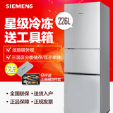SIEMENS/西门子 KG23N1166W 家用三门冰箱 鲜冷冻节能电冰箱包邮