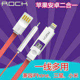 ROCK iphone6S数据线plus充电线 iPhone5S充电安卓手机通用二合一