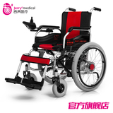 吉芮 电动轮椅JRWD301易折叠轻便老人残疾人四轮电动轮椅