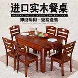 实木伸缩餐桌椅组合6人可折叠胡桃色小户型圆桌现代中式橡木饭桌