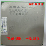 AMD 其他型号速龙双核Athlon 3600+3800420046004800AM2 940针CPU
