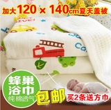 加大包邮纯棉全棉纱布蜂巢方形长方形浴巾夏日盖被小包被宝宝儿童