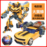 变形金刚4机器人玩具大黄蜂 3c认证正版变形儿童益智玩具超大礼盒