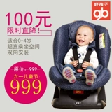 好孩子儿童安全座椅汽车用isofix3C便携式车载婴儿安全坐垫0-4岁