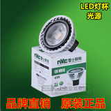 上海雷士LED灯杯 MR16节能射灯光源6W4WGU5.3卤素升级灯泡12v