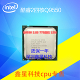 Intel酷睿2四核Q9550 CPU 散片 有q9450 q9650 Q9500 775四核E0