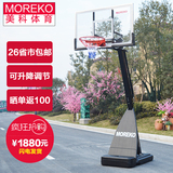 MOREKO-027/家用成人街球比赛 可移动可升降户外 标准高度篮球架