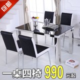 不锈钢餐桌椅组合钢化玻璃餐桌小大户型46人一桌四椅现代简约长方