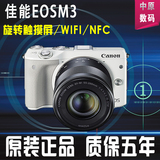 canon/EOS M3套机(18-55mm)单电 佳能M3微单反数码相机M2全国联保