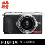 富士x70Fujifilm/富士 X70数码相机国行送32G卡备电座充腕带小包
