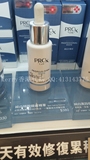 香港代购 玉兰油Olay Pro-x纯白方程式美白祛斑精华液 淡化色素