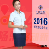 2016新款中国移动工作服女夏短袖衬衫女半袖营业厅制服移动工装女