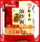 北京特产 稻香村油炒面/油茶面 含糖400克/袋 满68元包邮