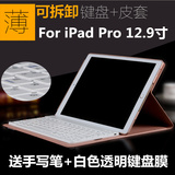 sonun 苹果iPad Pro智能键盘带休眠超薄12.9寸iPadPro键盘保护套
