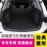 15款北京现代ix35后备箱垫全包围 朗动全新胜达专用汽车后背厢垫
