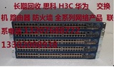 H3C LS-S3600-52P-EI 48口三层百兆核心网管VLAN流量交换机