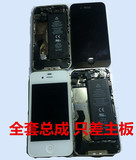苹果iphone4s,4代原装拆机中框后盖屏幕全套总成只差主板装机即用