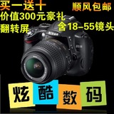 尼康D5000数码单反相机 含18-55VR镜头 媲美D5100 D5200 D90 特价