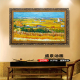 梵高麦田丰收纯手绘油画装饰画现代简约欧式客厅玄关风景有框画